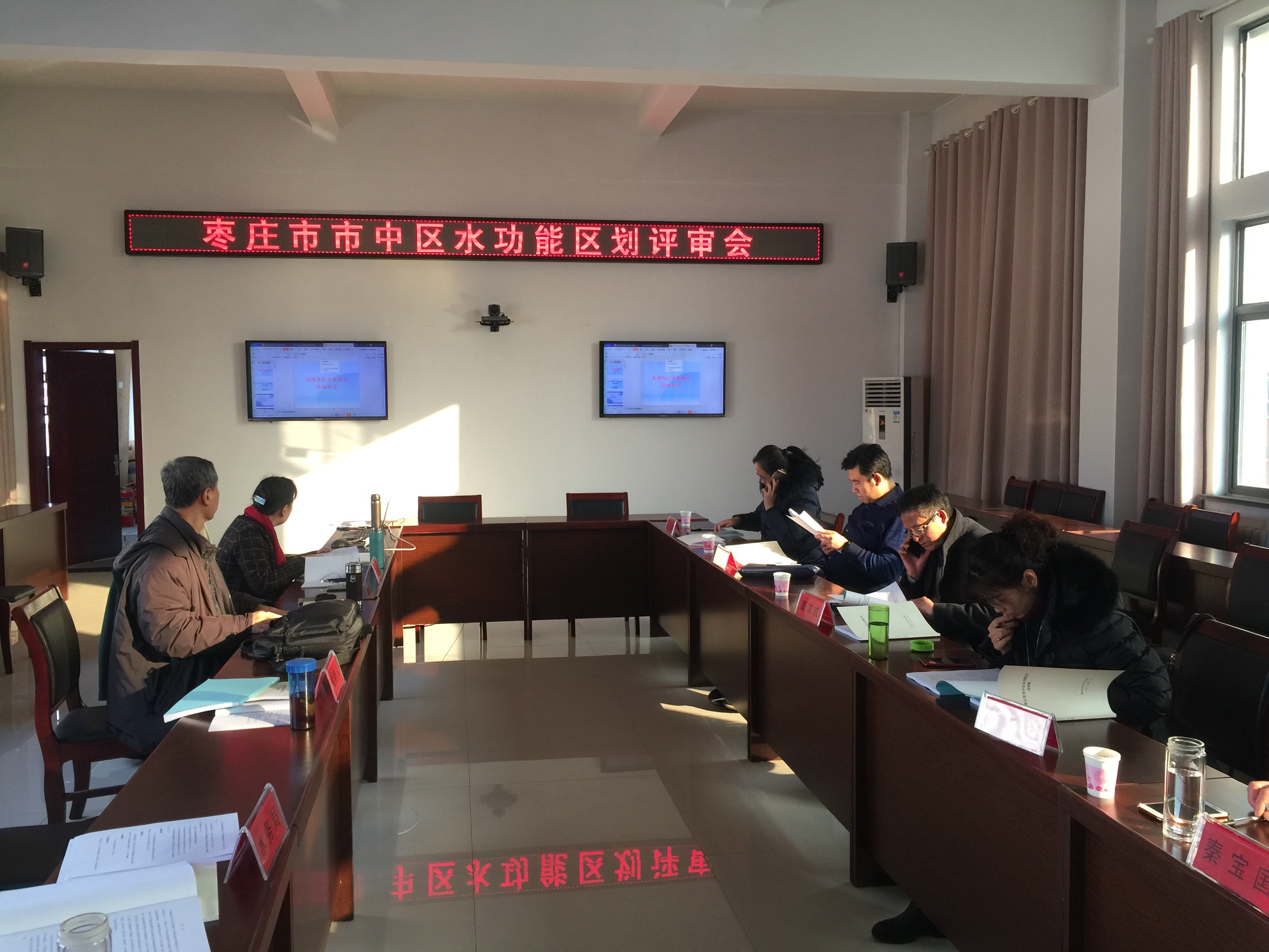 《枣庄市市中区水功能区划》及《枣庄市市中区饮用水水源地安全保障方案》评审会(图1)